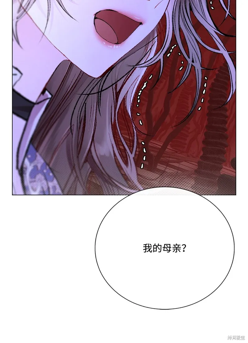 重生成为公爵家的丑女,第119话,第78张
