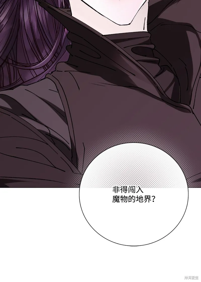 重生成为公爵家的丑女,第119话,第8张