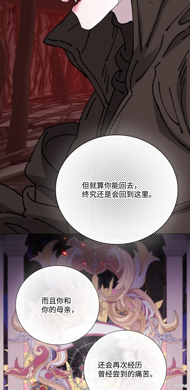 重生成为公爵家的丑女,第119话,第80张