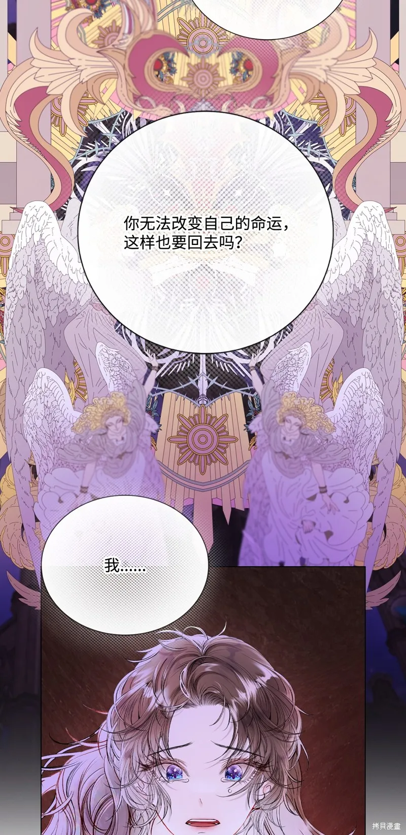 重生成为公爵家的丑女,第119话,第81张