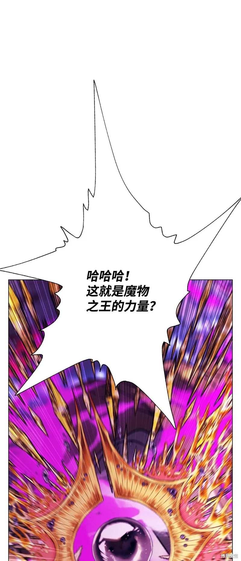 重生成为公爵家的丑女,第119话,第88张