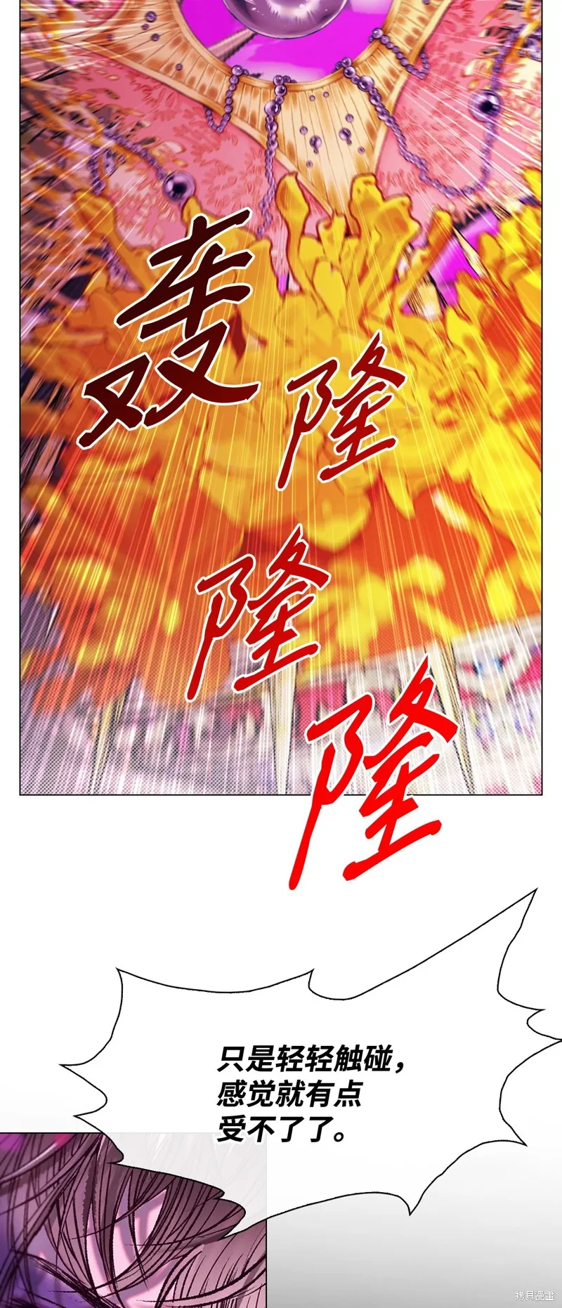 重生成为公爵家的丑女,第119话,第89张