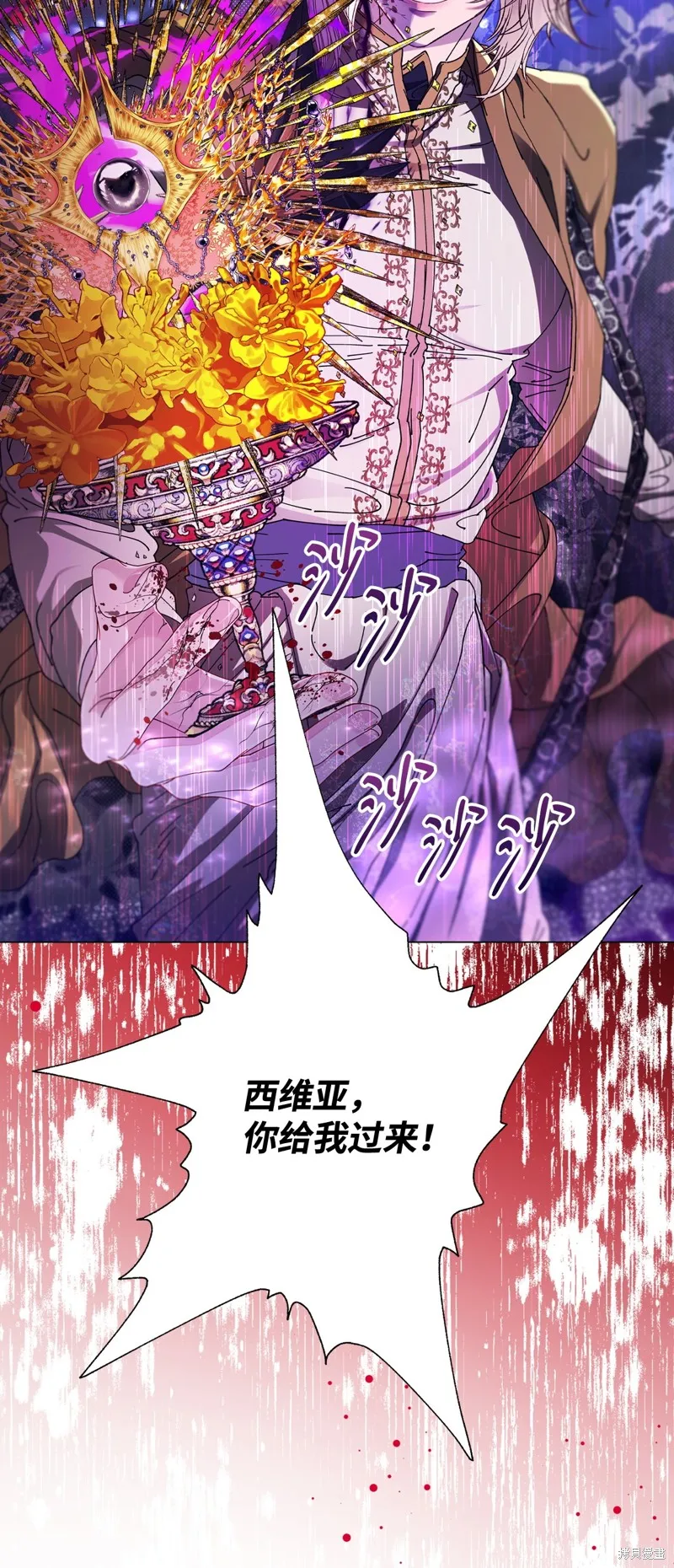 重生成为公爵家的丑女,第119话,第92张