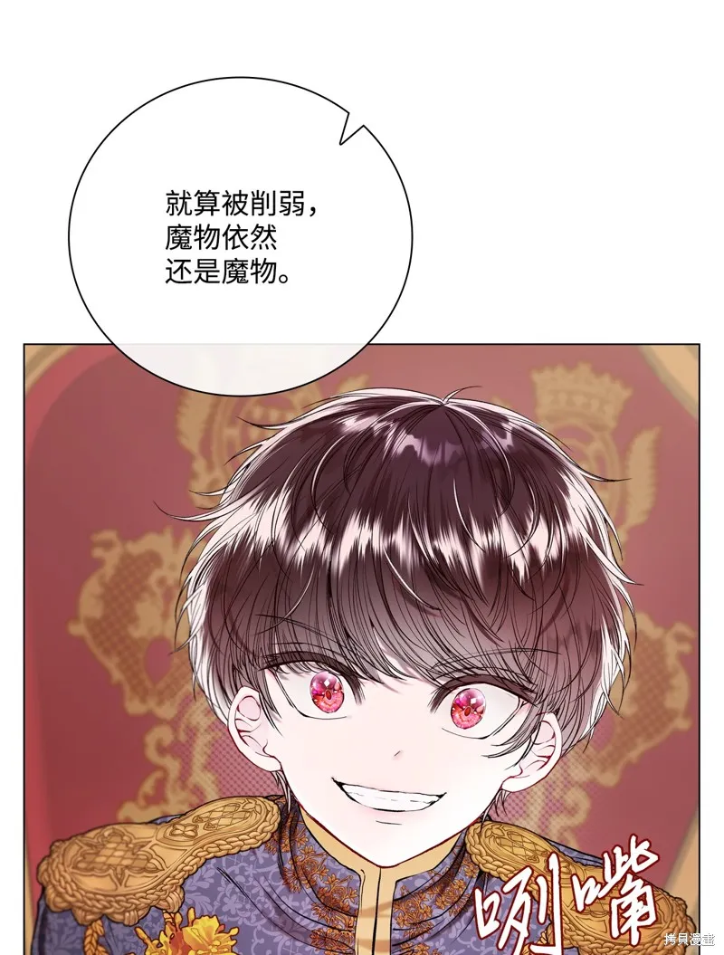 重生成为公爵家的丑女,第113话,第10张