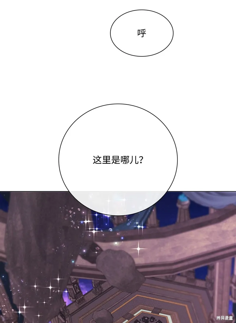 重生成为公爵家的丑女,第113话,第104张