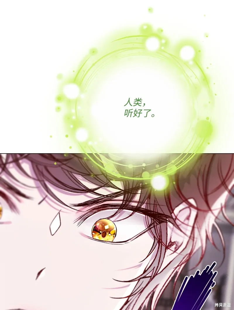 重生成为公爵家的丑女,第113话,第29张