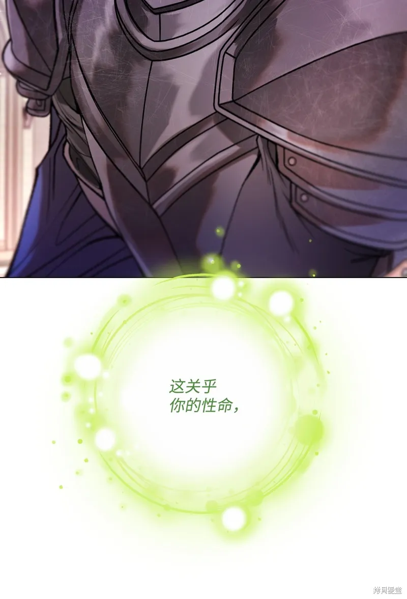 重生成为公爵家的丑女,第113话,第32张