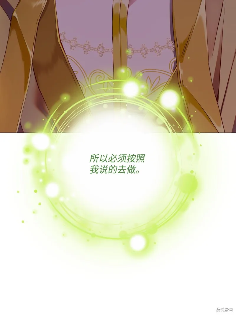 重生成为公爵家的丑女,第113话,第34张