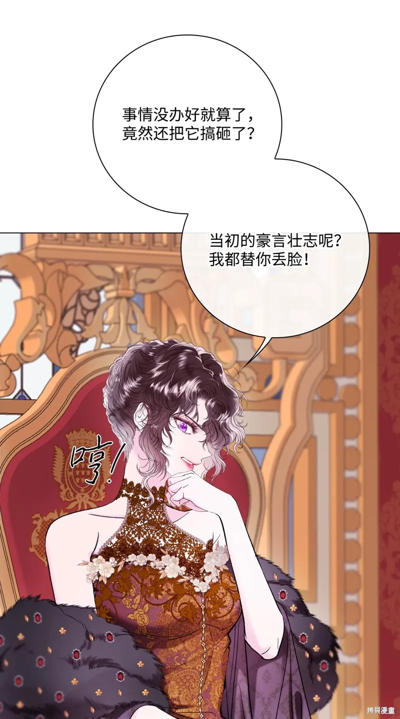 重生成为公爵家的丑女,第113话,第37张