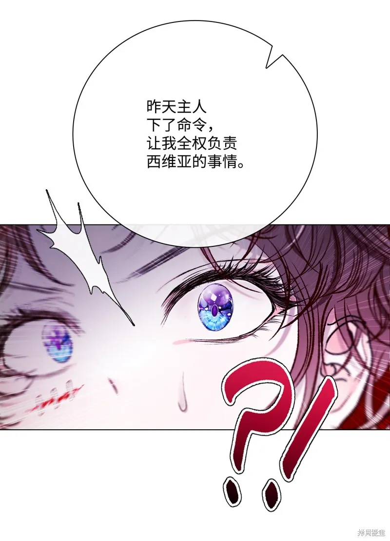 重生成为公爵家的丑女,第113话,第39张