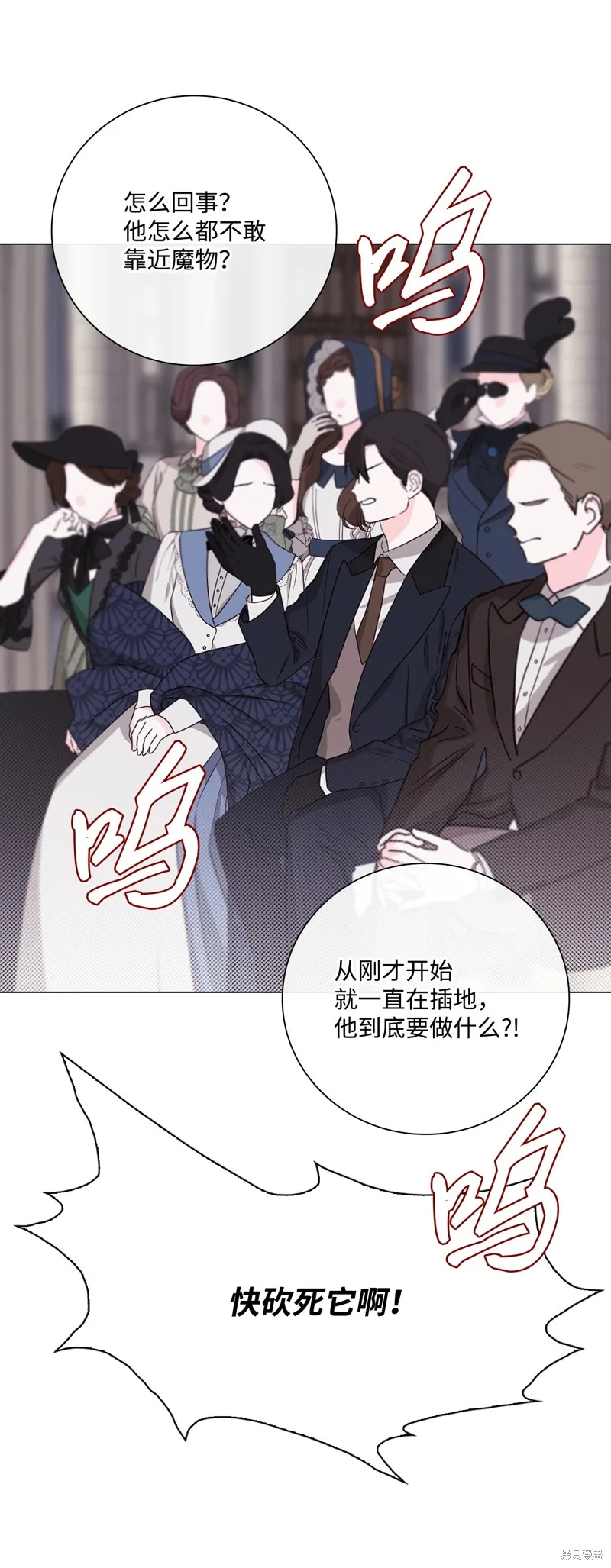 重生成为公爵家的丑女,第113话,第48张