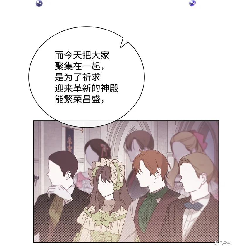 重生成为公爵家的丑女,第113话,第5张