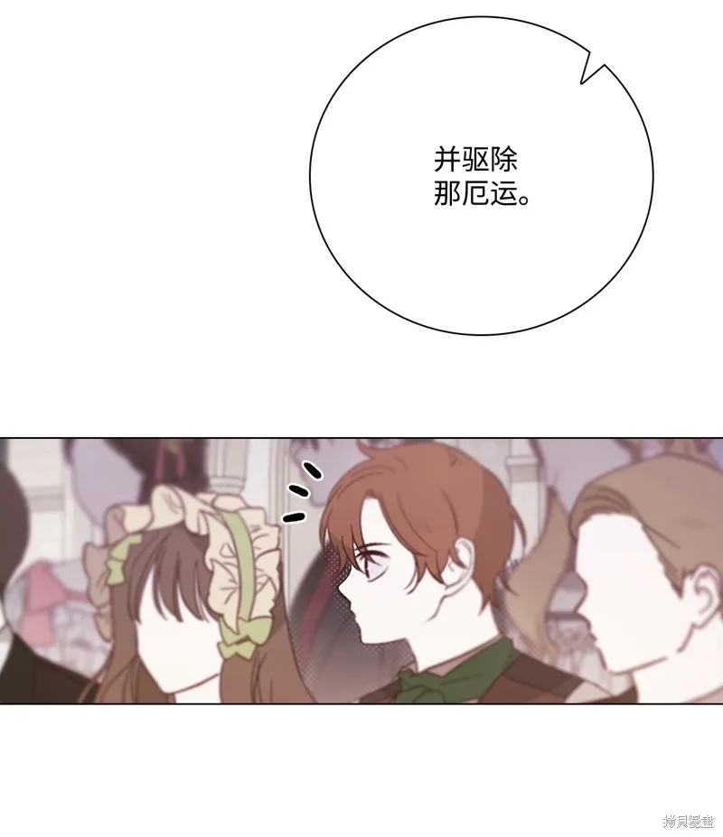 重生成为公爵家的丑女,第113话,第6张