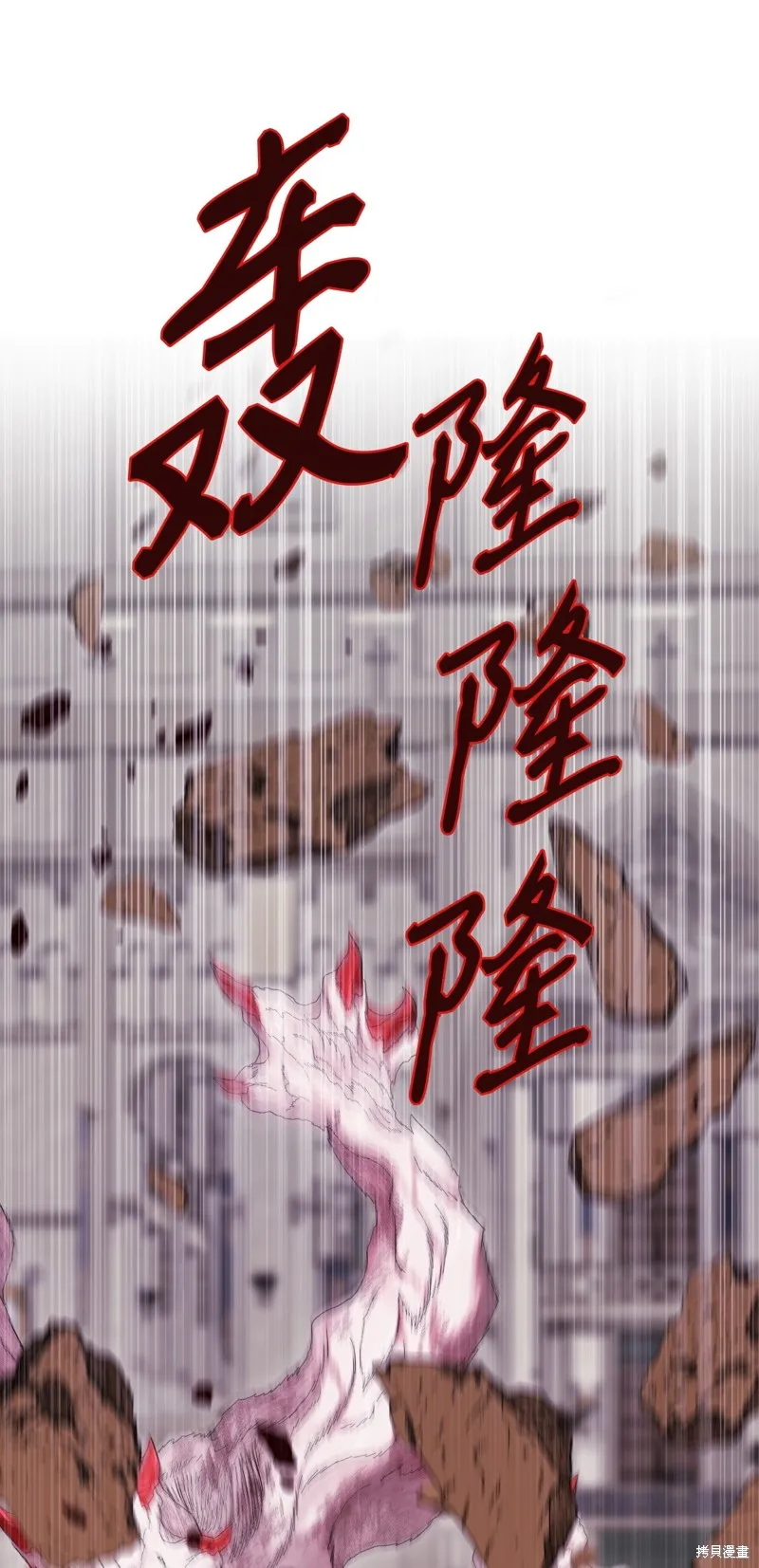 重生成为公爵家的丑女,第113话,第62张