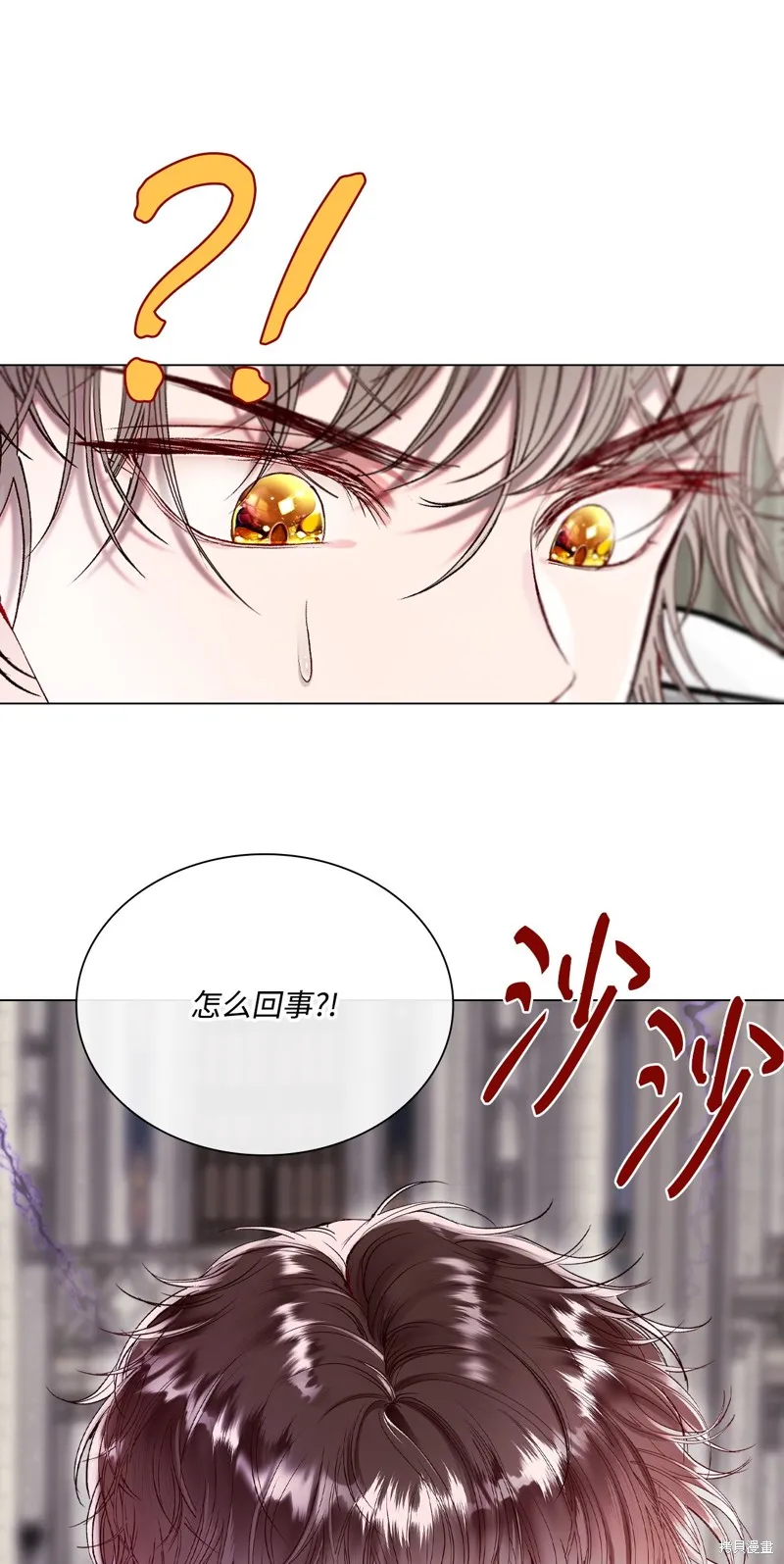 重生成为公爵家的丑女,第113话,第70张