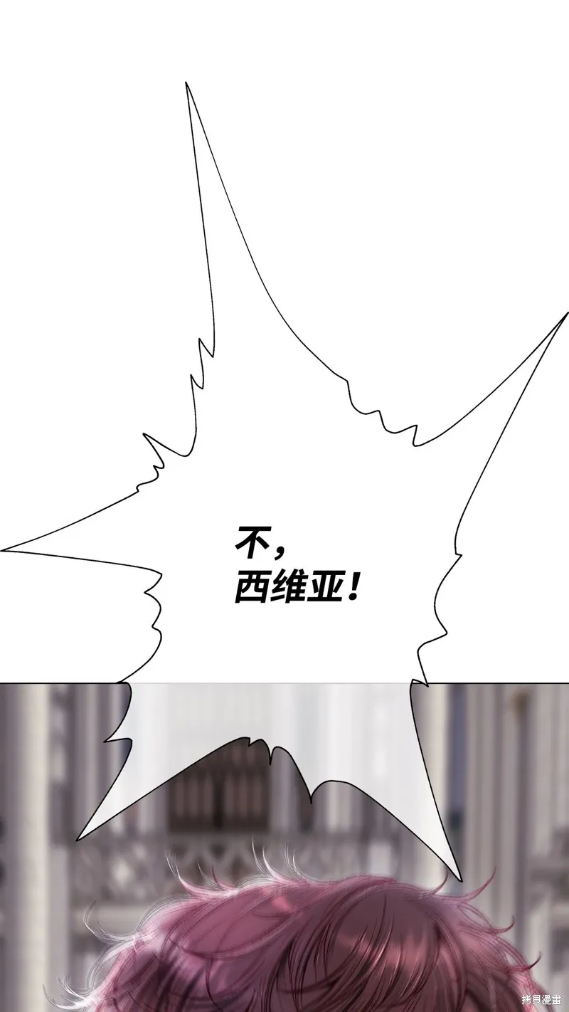 重生成为公爵家的丑女,第113话,第81张