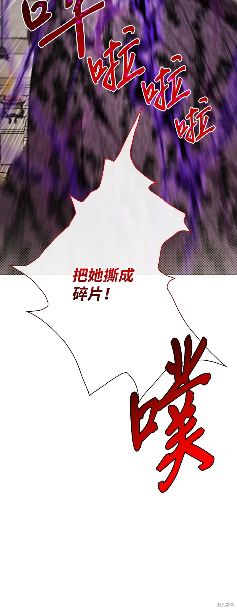 重生成为公爵家的丑女,第113话,第84张