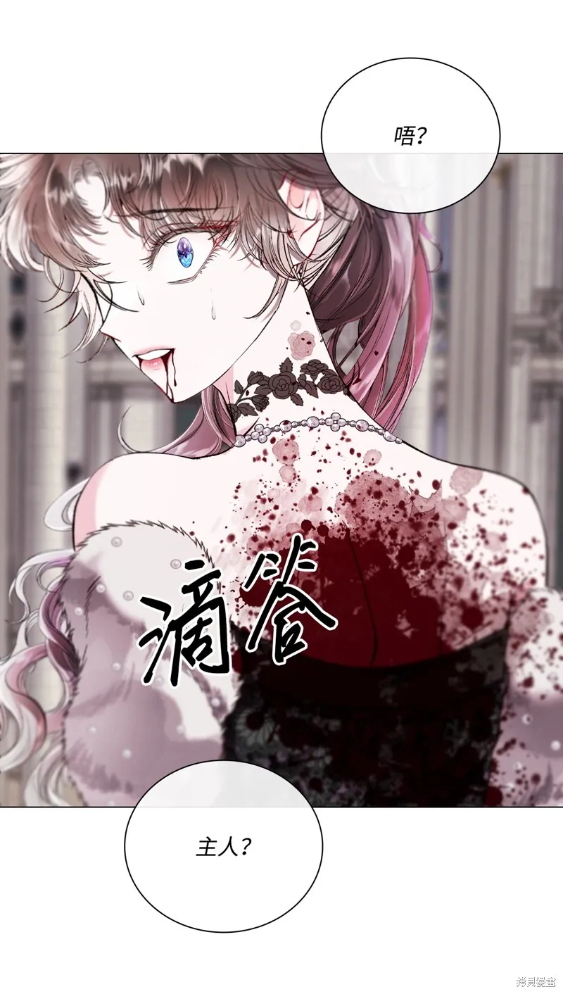 重生成为公爵家的丑女,第113话,第86张