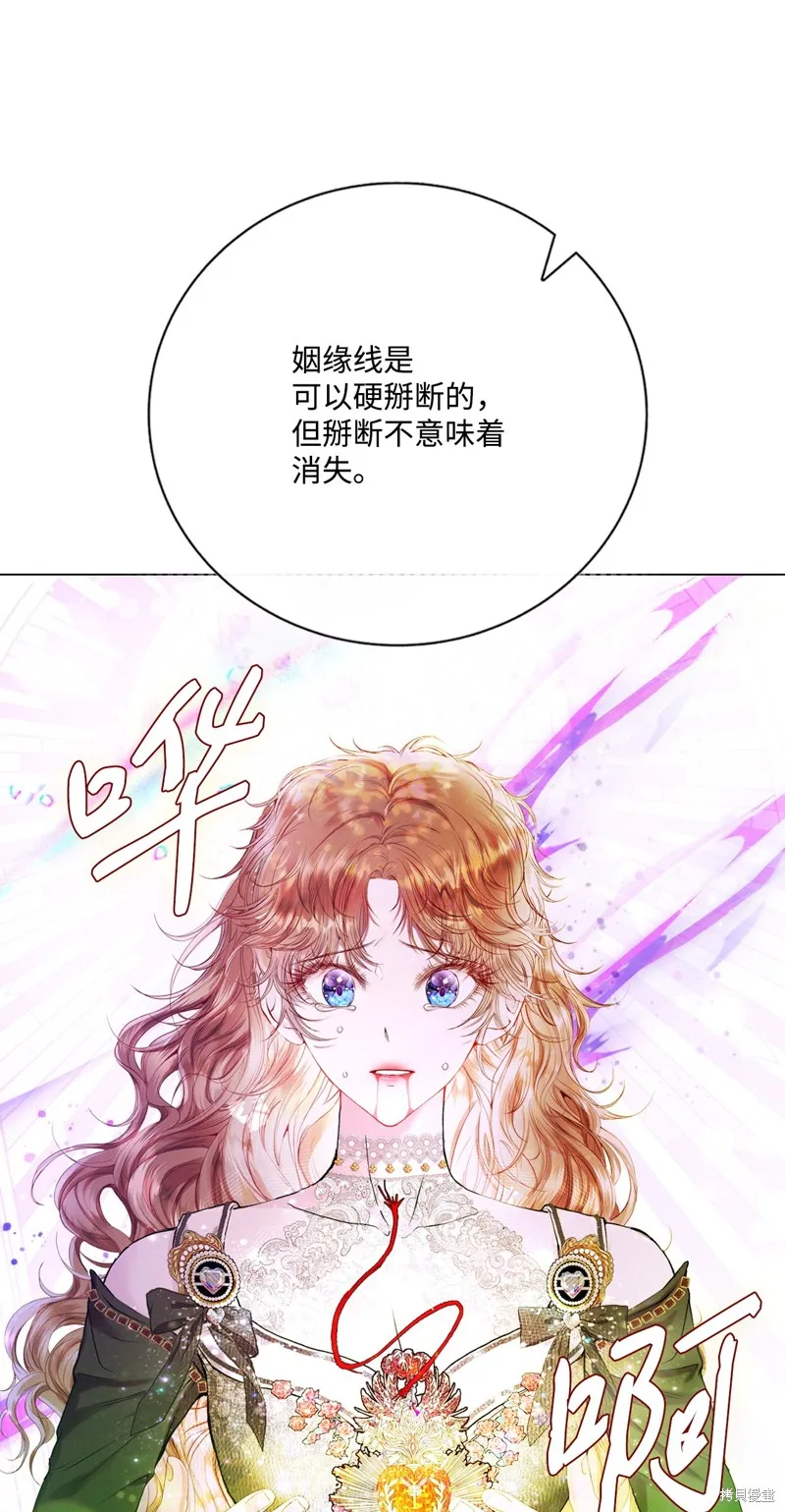 重生成为公爵家的丑女,第126话,第12张