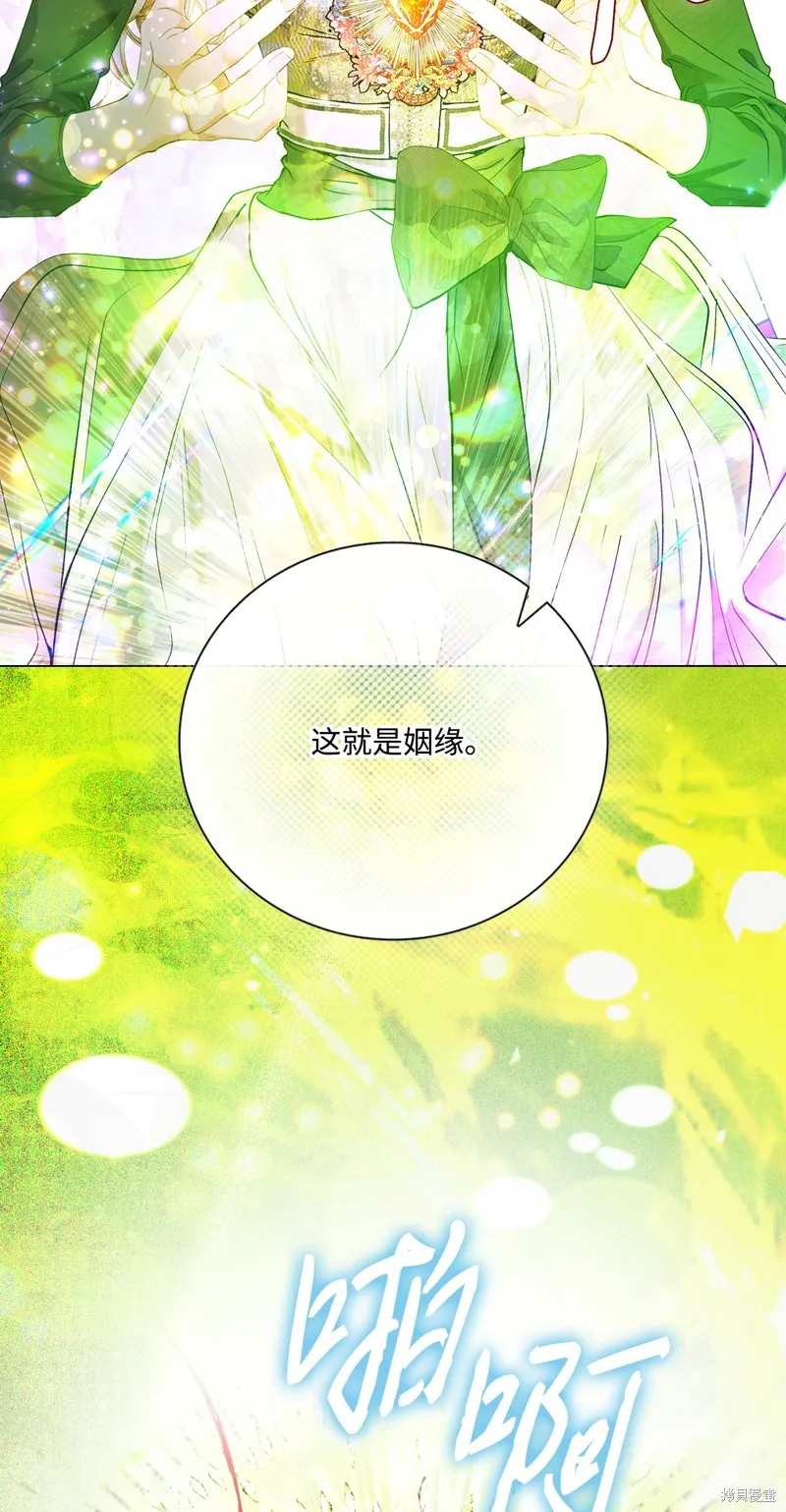 重生成为公爵家的丑女,第126话,第13张