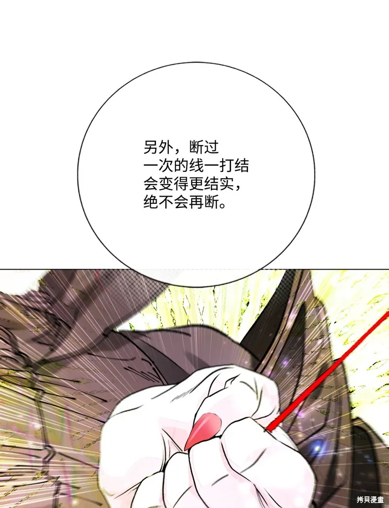 重生成为公爵家的丑女,第126话,第15张