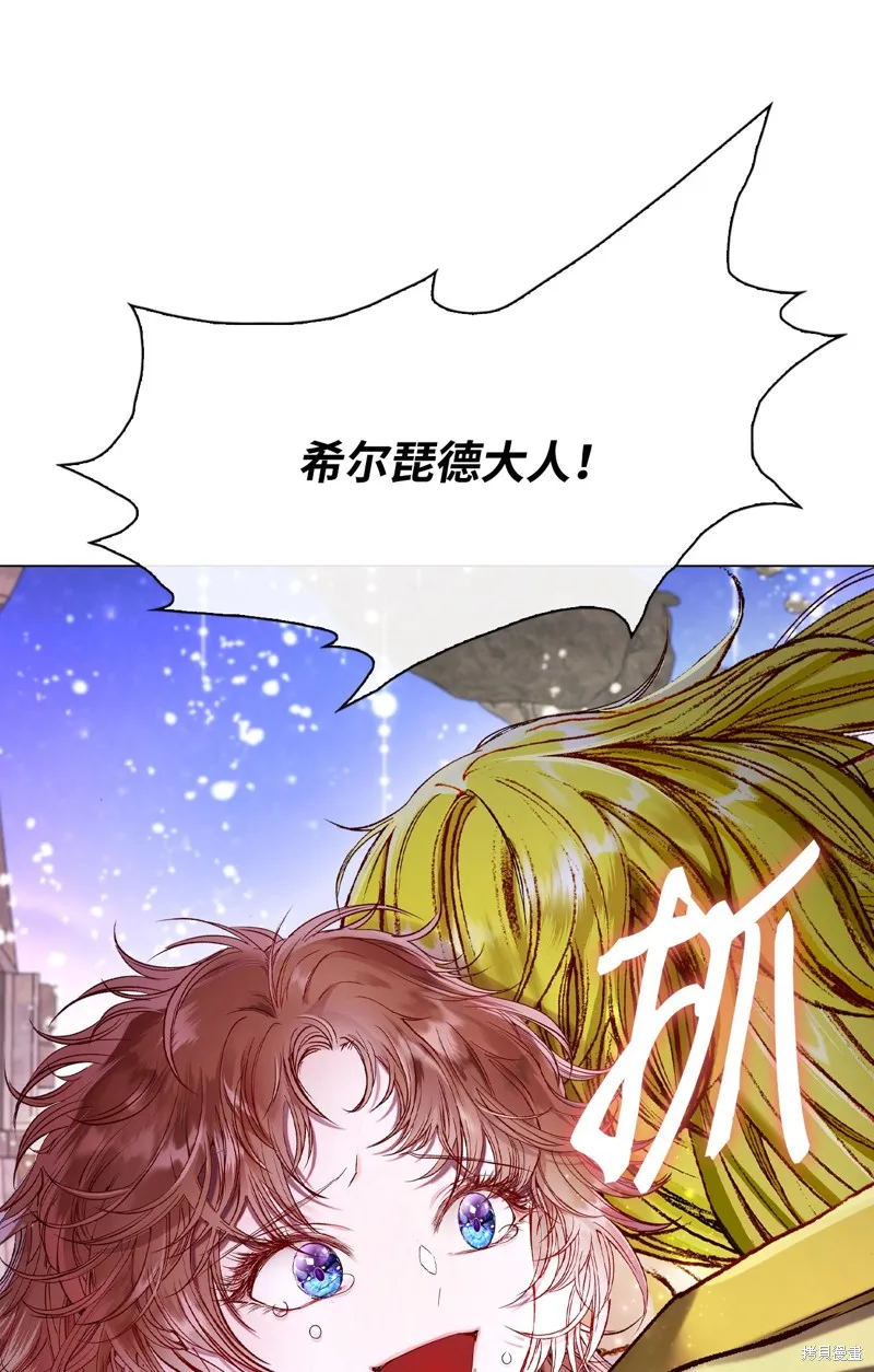 重生成为公爵家的丑女,第126话,第21张