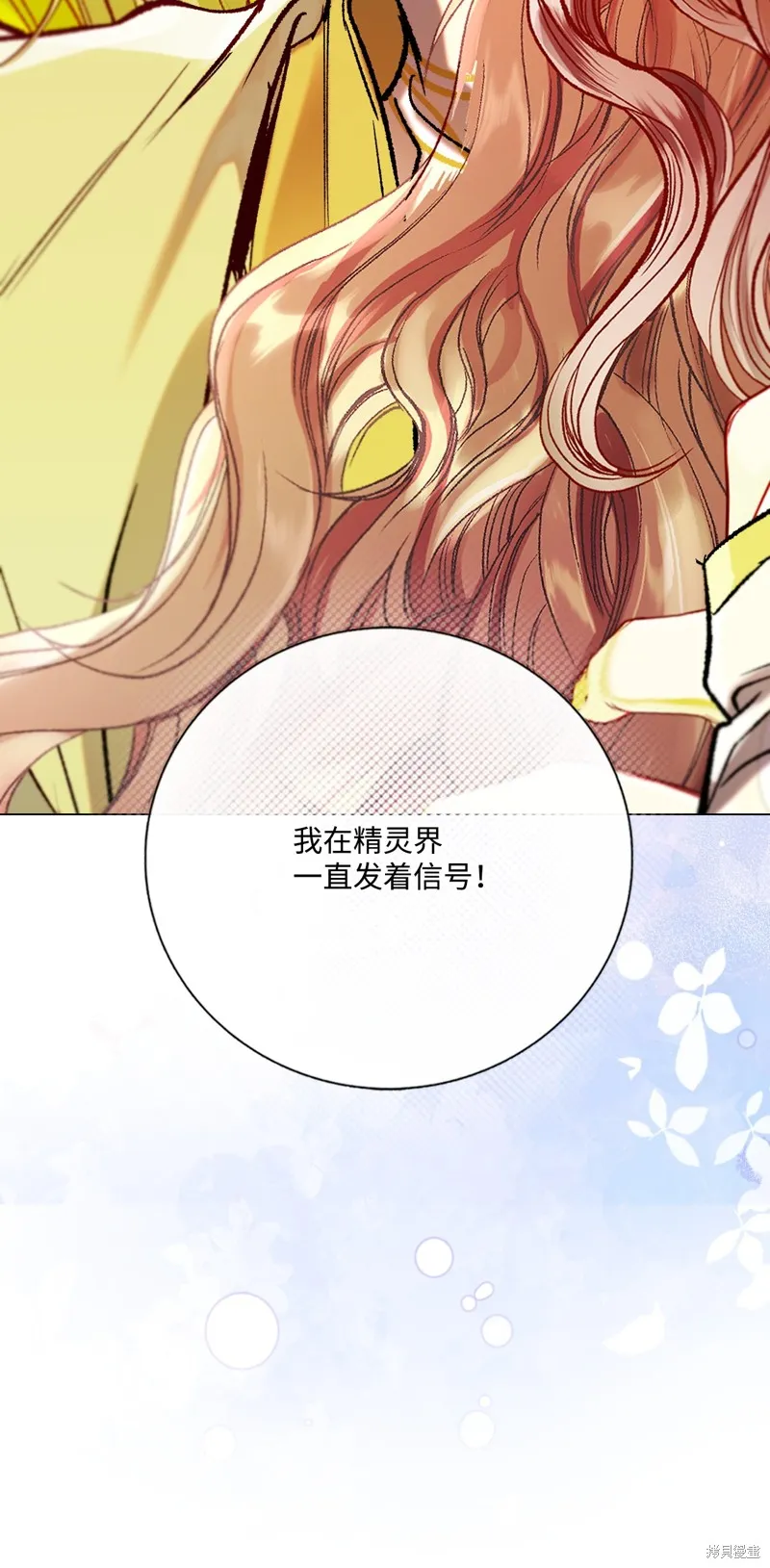 重生成为公爵家的丑女,第126话,第26张