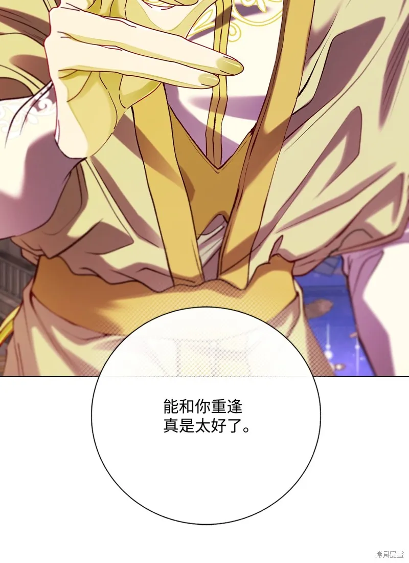 重生成为公爵家的丑女,第126话,第29张