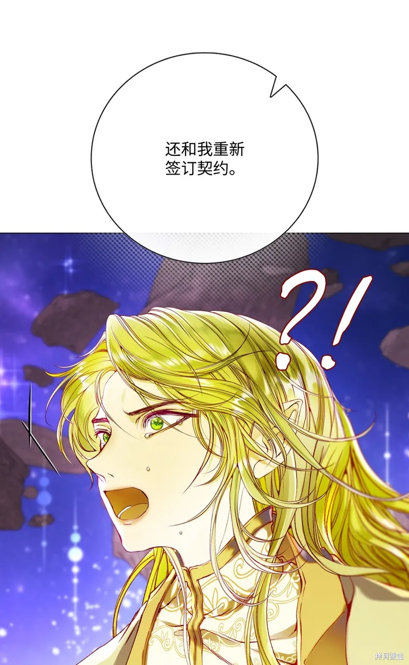 重生成为公爵家的丑女,第126话,第32张