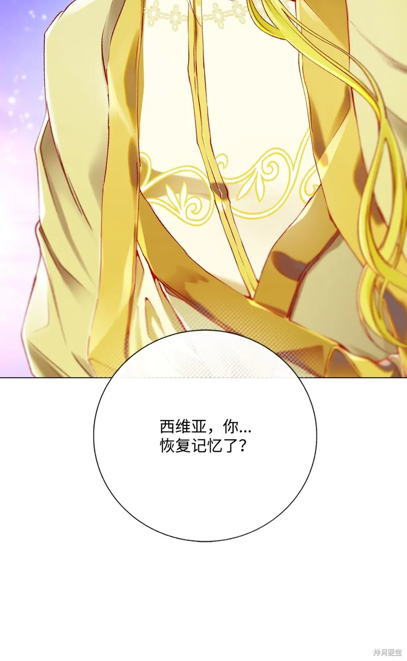重生成为公爵家的丑女,第126话,第33张