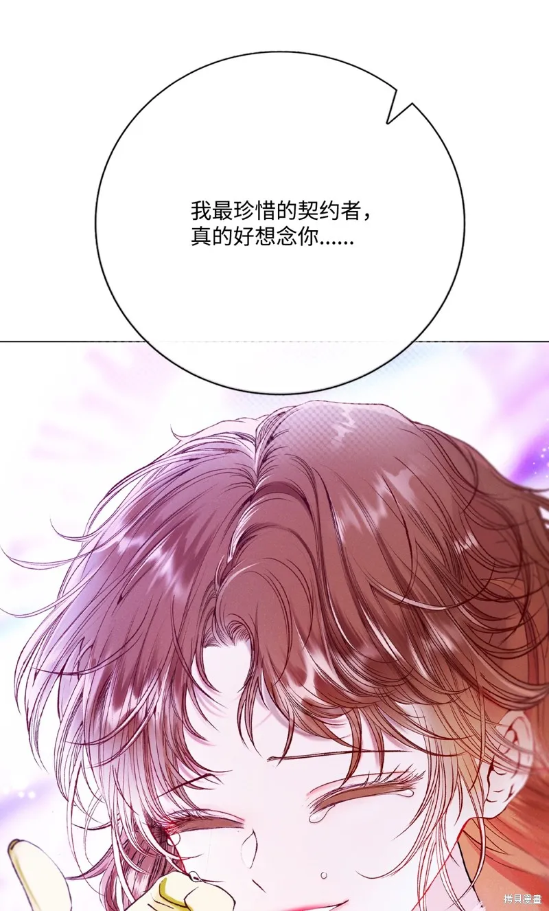 重生成为公爵家的丑女,第126话,第38张