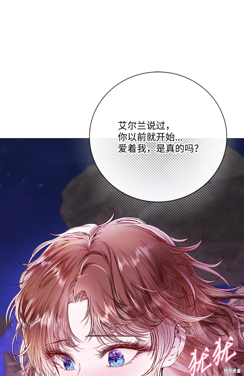 重生成为公爵家的丑女,第126话,第42张