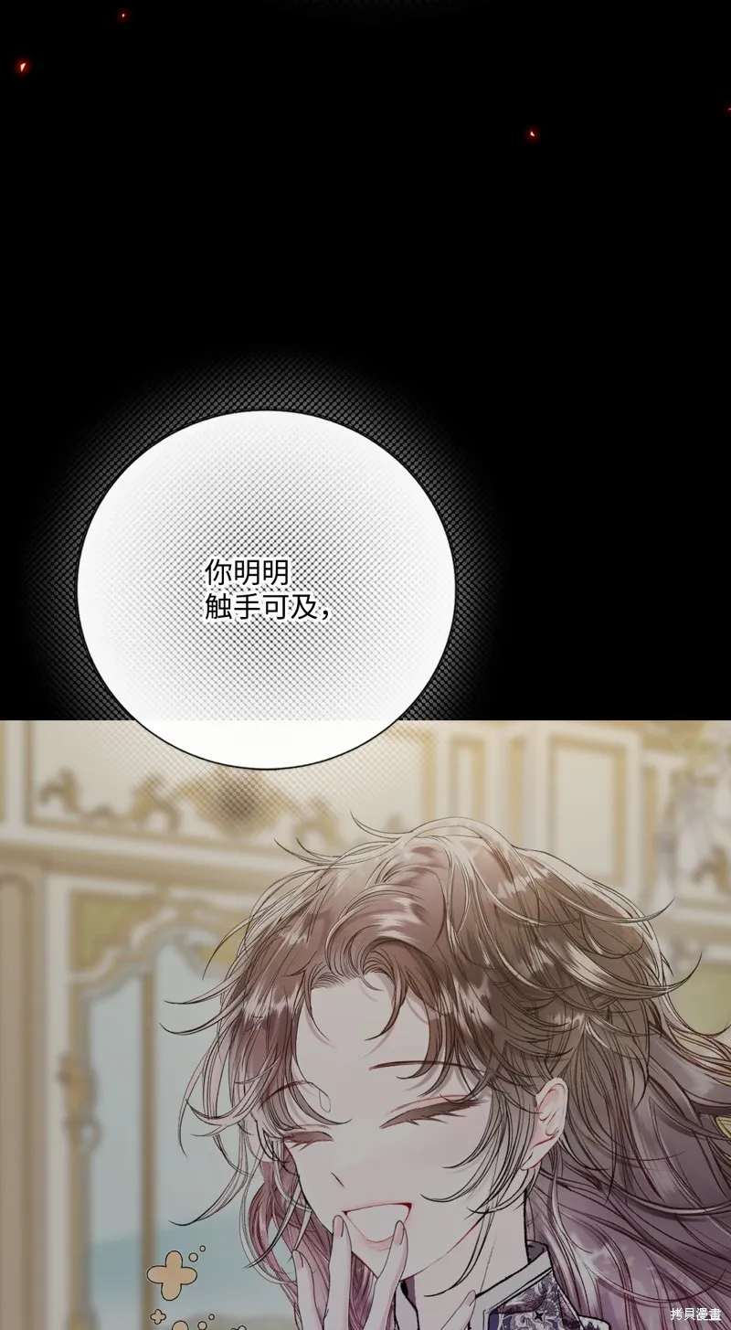 重生成为公爵家的丑女,第126话,第59张