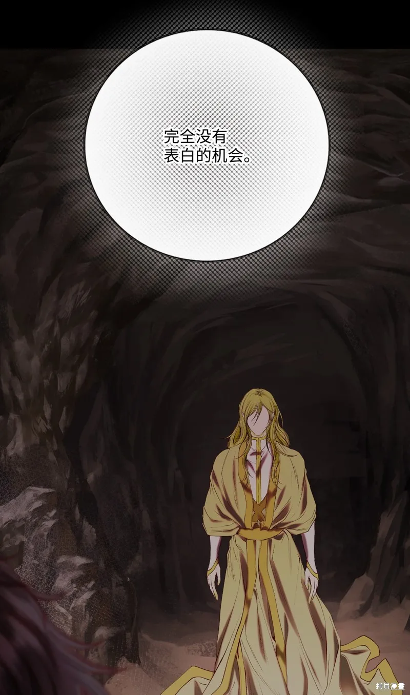 重生成为公爵家的丑女,第126话,第62张