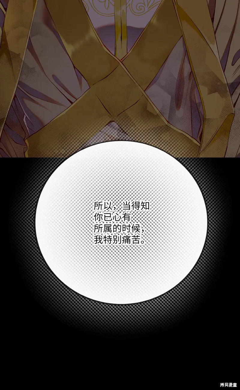 重生成为公爵家的丑女,第126话,第65张