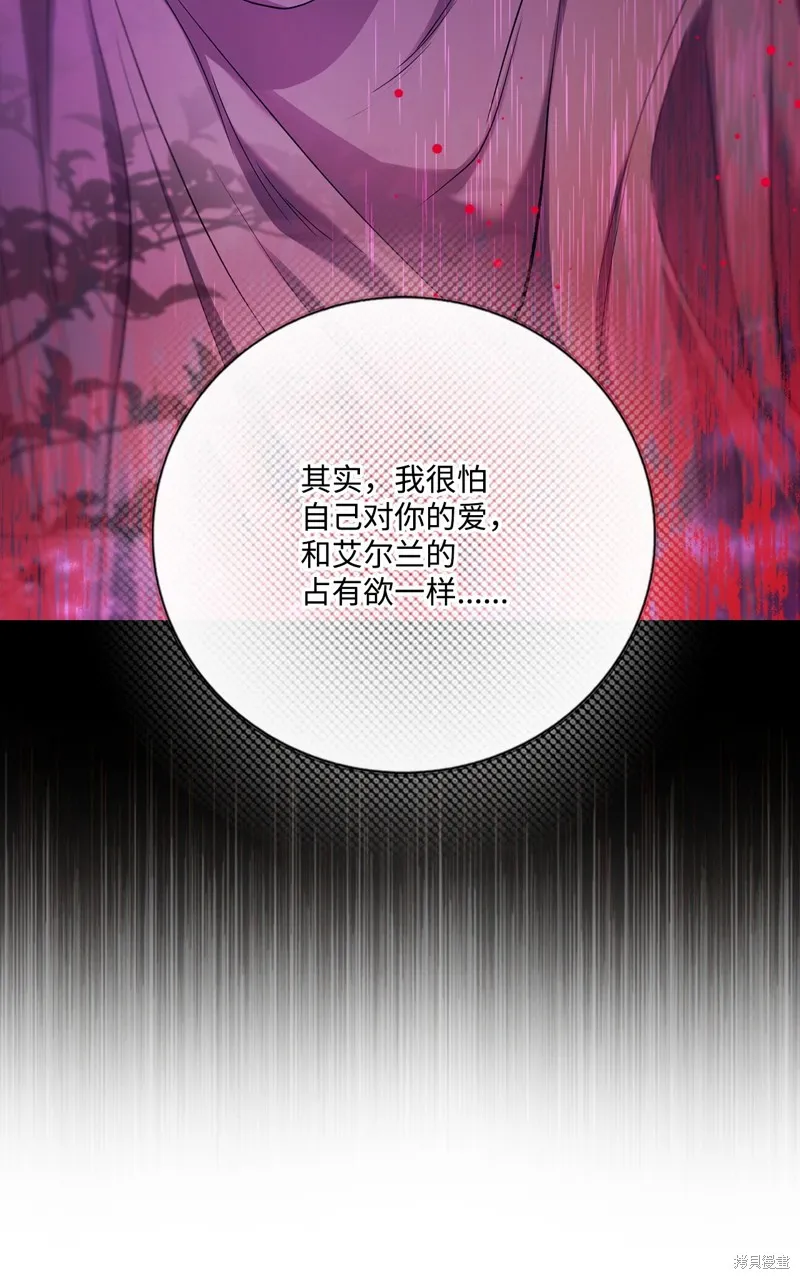 重生成为公爵家的丑女,第126话,第67张