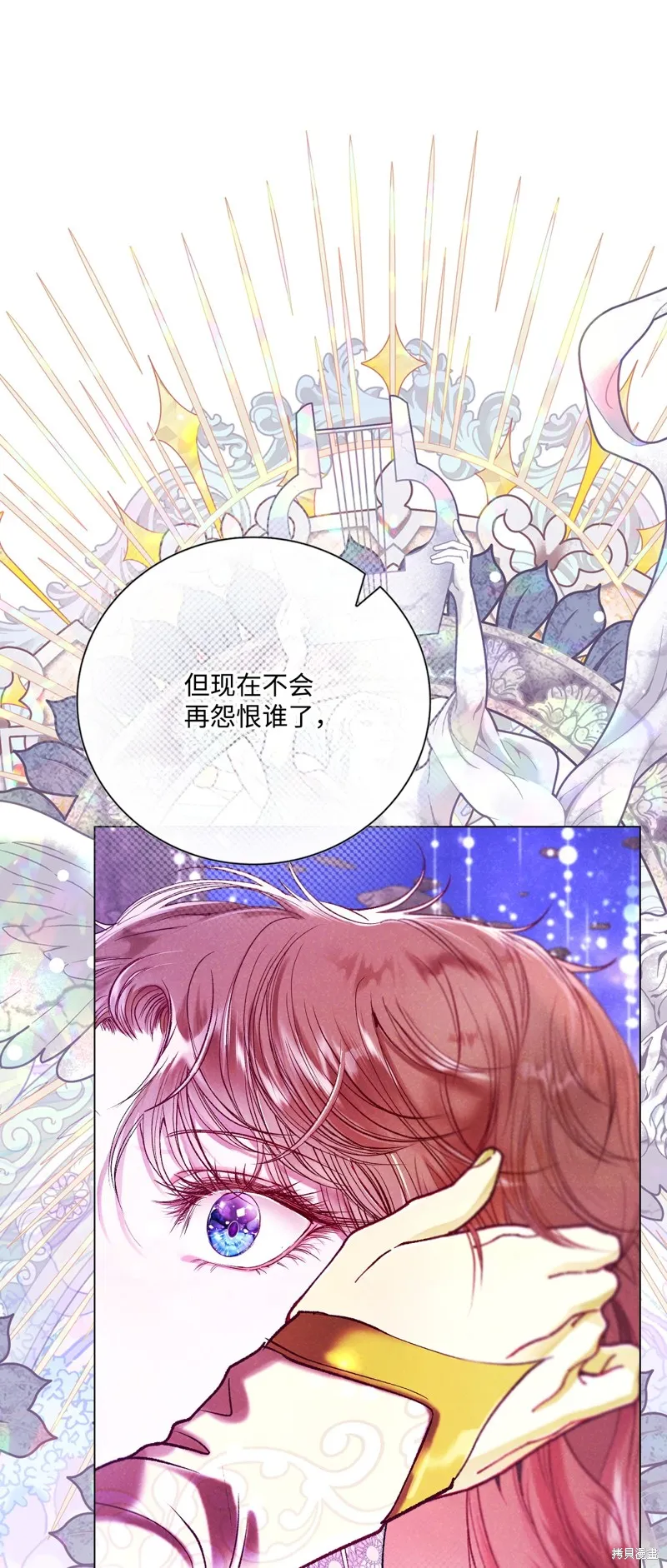 重生成为公爵家的丑女,第126话,第68张