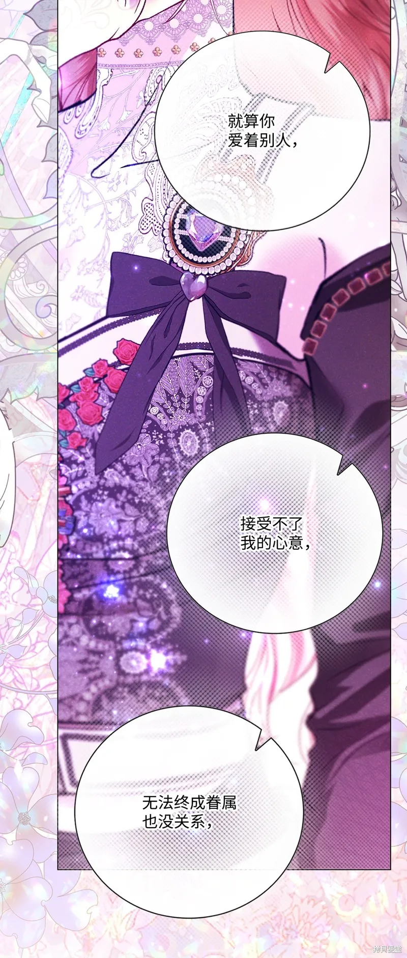 重生成为公爵家的丑女,第126话,第69张
