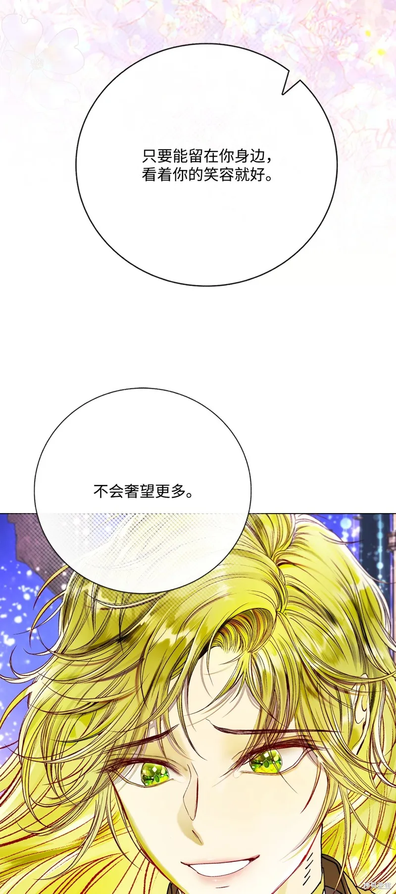 重生成为公爵家的丑女,第126话,第70张