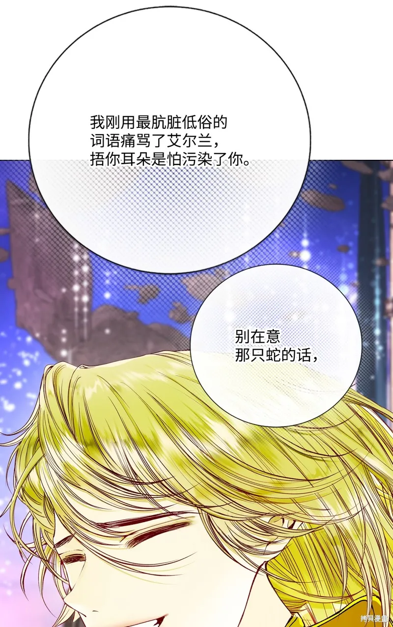 重生成为公爵家的丑女,第126话,第77张