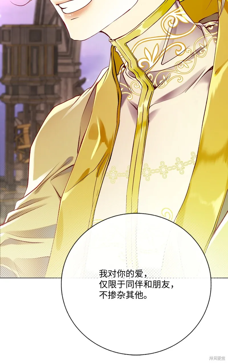 重生成为公爵家的丑女,第126话,第78张