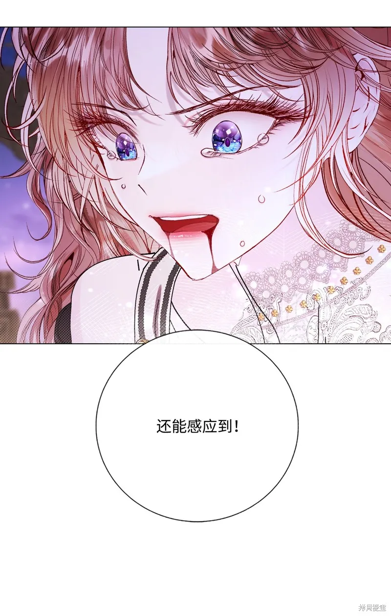 重生成为公爵家的丑女,第126话,第8张