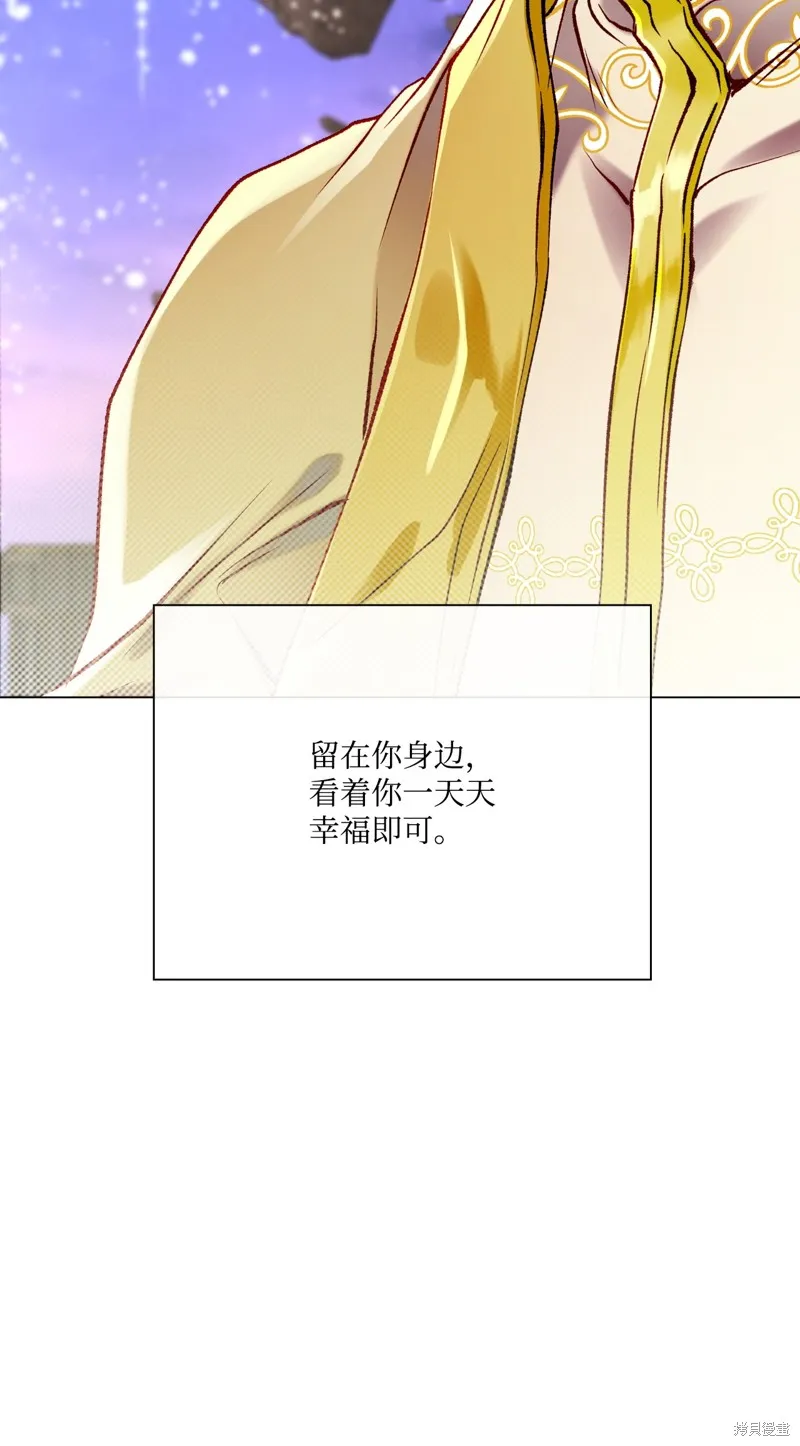 重生成为公爵家的丑女,第126话,第80张