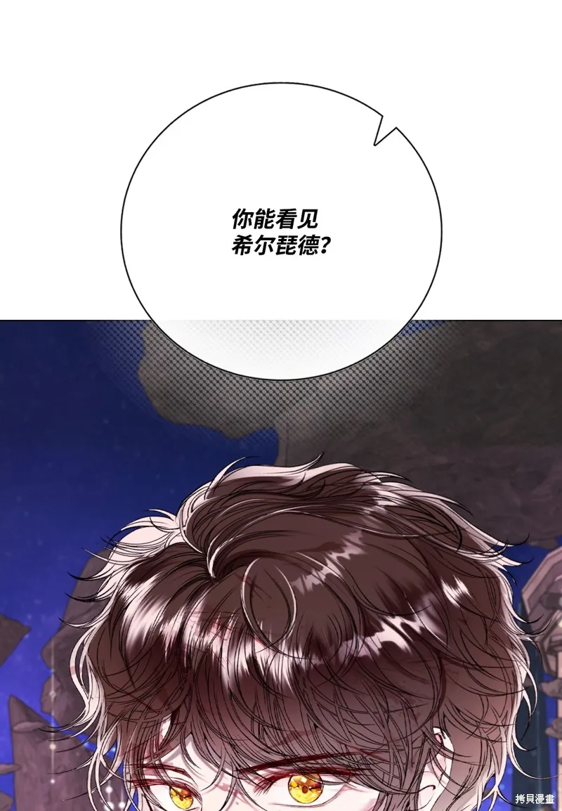 重生成为公爵家的丑女,第126话,第87张