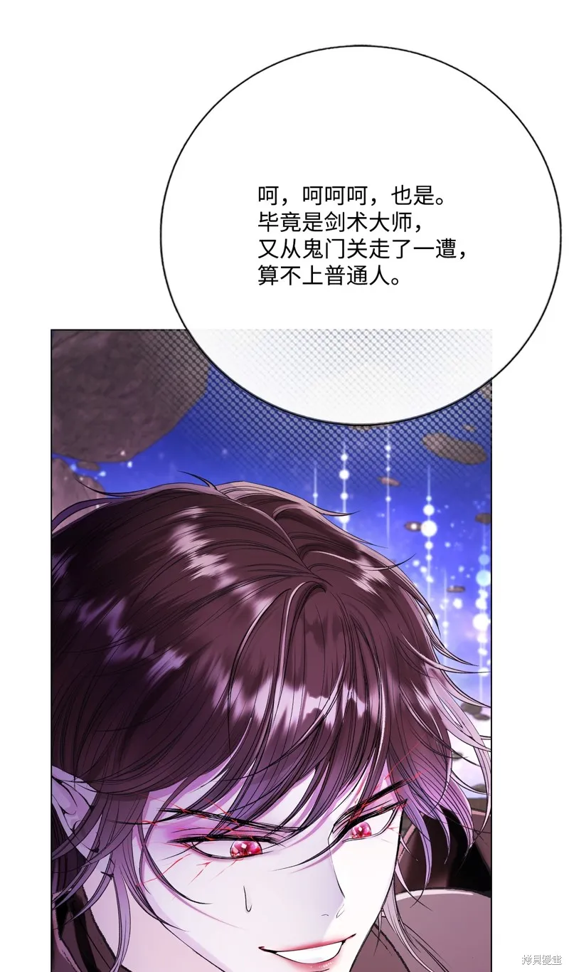 重生成为公爵家的丑女,第126话,第89张