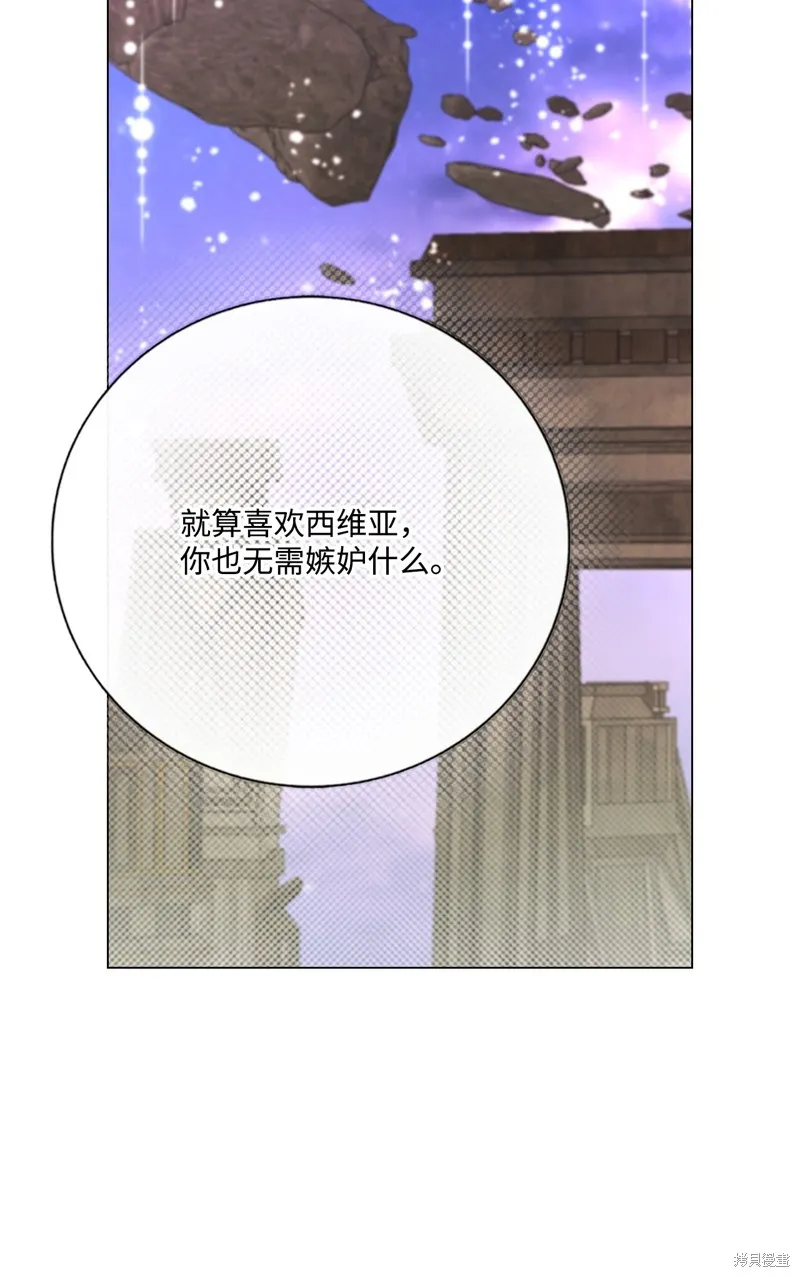 重生成为公爵家的丑女,第126话,第92张