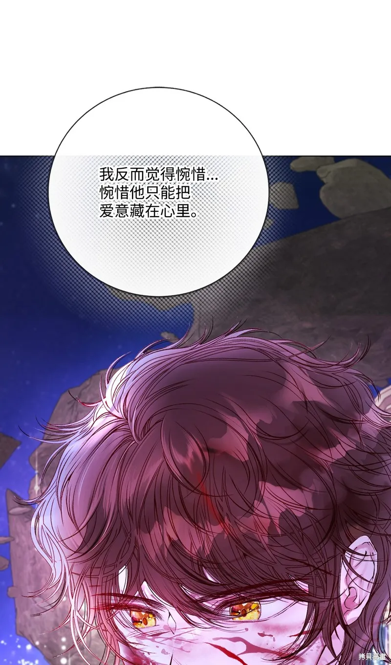 重生成为公爵家的丑女,第126话,第93张