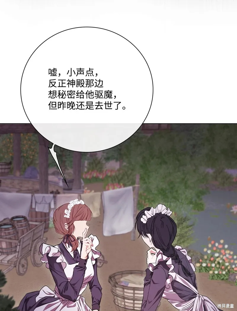 重生成为公爵家的丑女,第111话,第14张