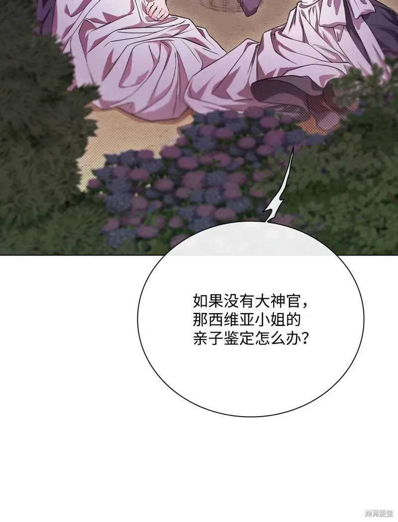 重生成为公爵家的丑女,第111话,第15张