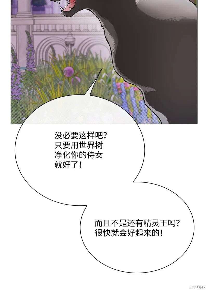 重生成为公爵家的丑女,第111话,第23张